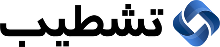 تشطيب